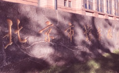 谈县级档案馆档案资源的开发利用