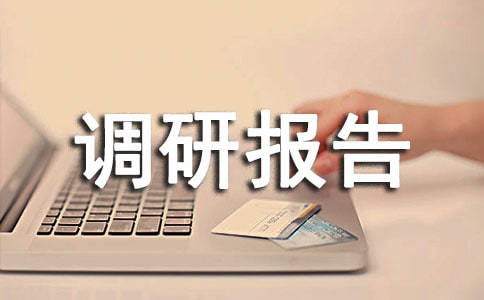 ���ع�Ʒ��ҵ��չ�滮�ĵ��б��淶��