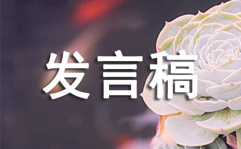 初中生竞选班长发言稿12篇