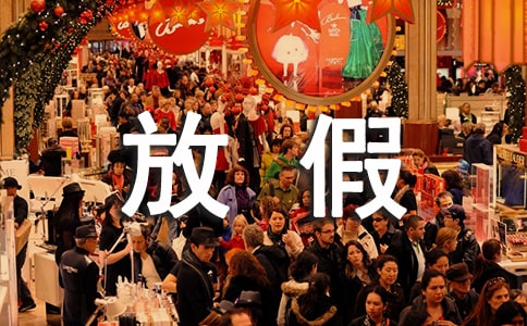 关于放假的日记8篇