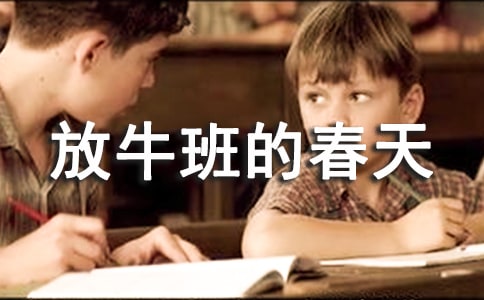 ����ţ��Ĵ��졷�ۺ�л��15ƪ