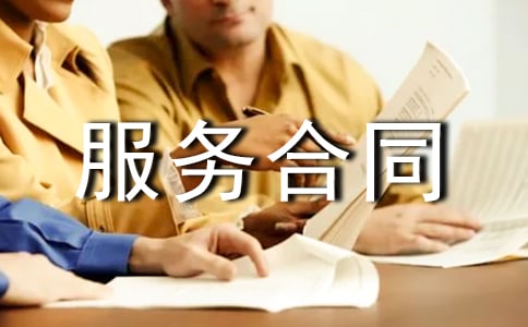 营销策划服务合同合集12篇