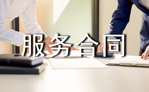 软件升级服务合同