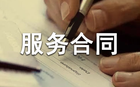 翻译服务合同补充协议