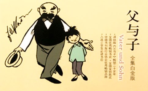 《父与子》读书笔记500字