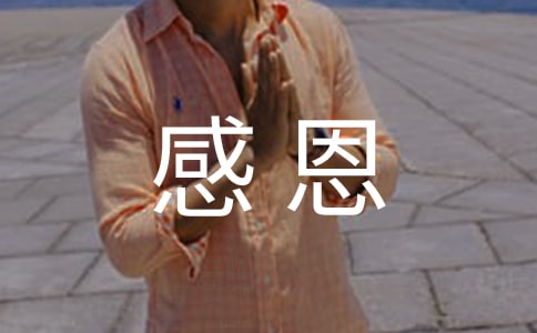 感恩父母的一封信通用15篇