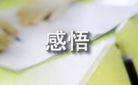 人生感悟文章:假如明天是生命最后一天