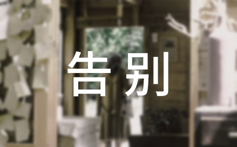 告别十一月迎接十二月的句子