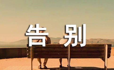 告别2022,迎接2023的简短说说