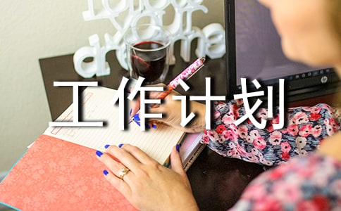 �������칤���ƻ�