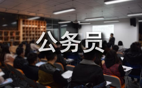 公务员接待的礼宾次序