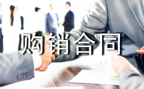 种子购销合同范本