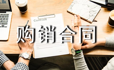 防静电地板购销合同