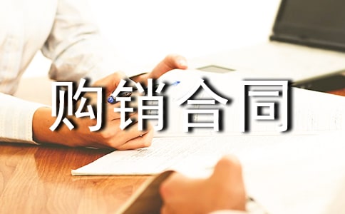 ��װ���Ϲ�����ͬ