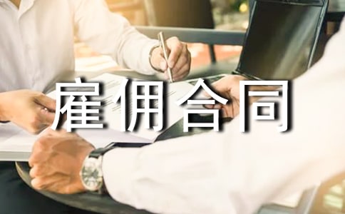 ��ʱ����Ӷ��ͬ�����š�