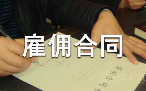 ���ڹ�Ӷ��ͬ��������ѡ6ƪ��