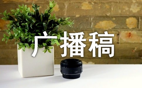 ��ĩ��ȫ�㲥������(5ƪ)