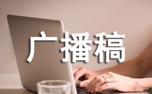 ����ʱ�̹㲥��