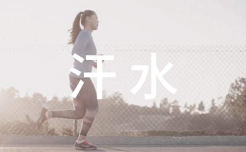 【实用】汗水的味道作文11篇