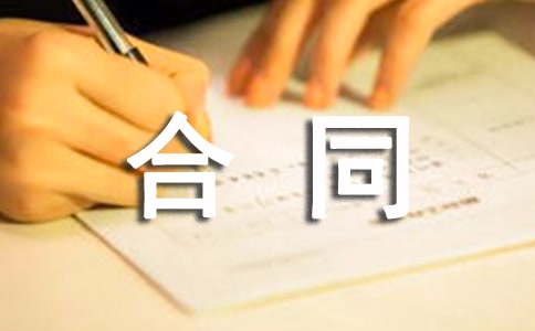 房屋拆迁安置补偿合同(一)