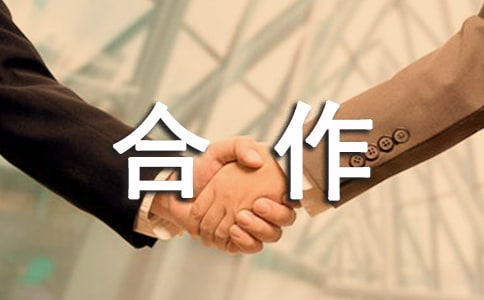 家校合作活动实施方案(精选11篇)