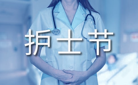 护士节系列活动主题方案(通用15篇)