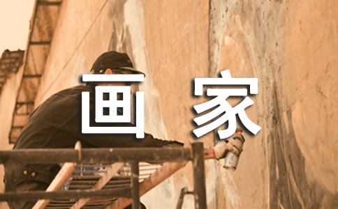 《画家和牧童》 教学反思