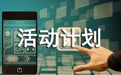 �ι�Сѧ��ƻ�-����꼶��LZ