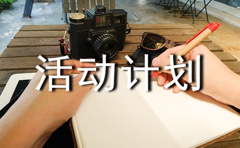 小学陶艺兴趣小组活动计划(精选12篇)