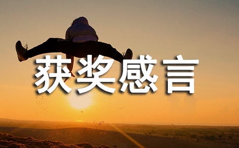 �Ƚ�����񽱸���15ƪ