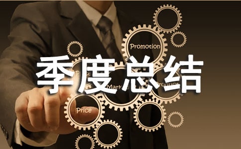 ���˼����ܽᱨ��