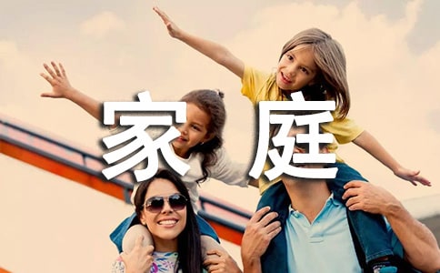 小学优秀书香家庭主要事迹(通用24篇)