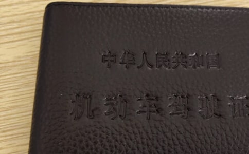 我考取驾照了作文900字