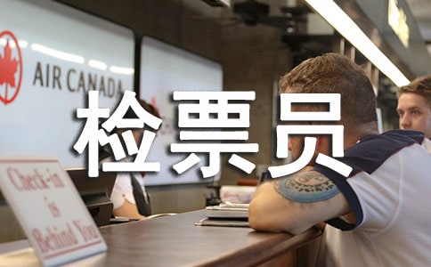 ��ƱԱ�����ܽ����3ƪ