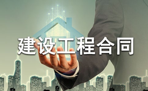 ��׼���蹤�̺�ͬ����