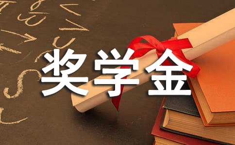 高额奖学金 英国为吸引中国学生生源频出高招