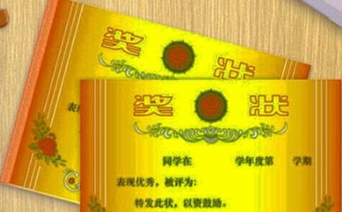 小学生学习进步奖状评语