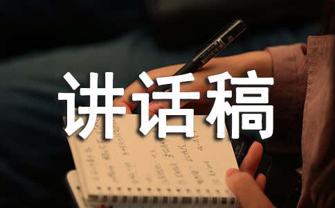 保学控辍讲话稿