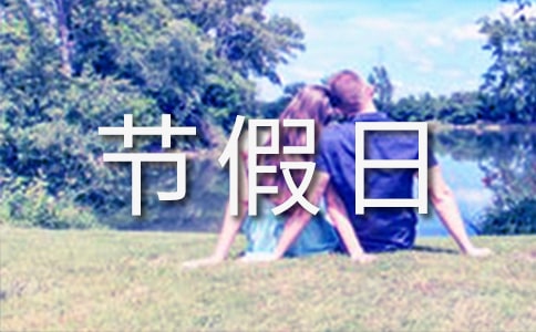 �������нڼ�����ɢ��