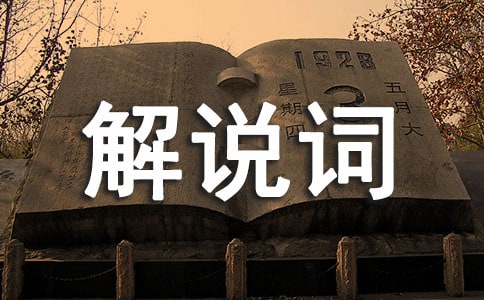 ���������������µ��ν�˵��