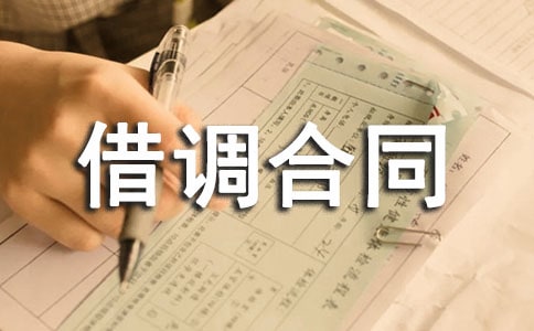 ��Ա�����ͬ����