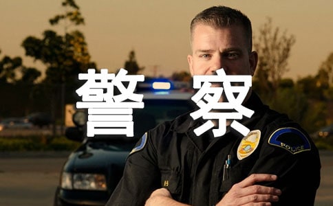 小张开车,不小心撞上电线杆发生车祸,警察到达时车上有个死人,小张说这与他无关,警察也相信了,为什么?