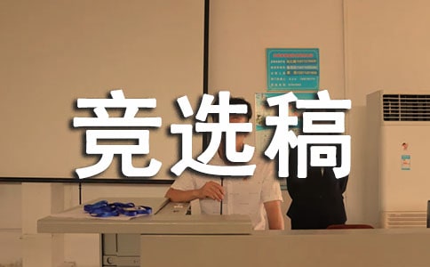 小学一年级班长竞选稿(精选8篇)