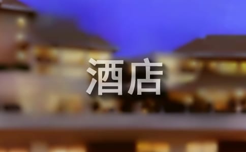 酒店领班工作总结(15篇)