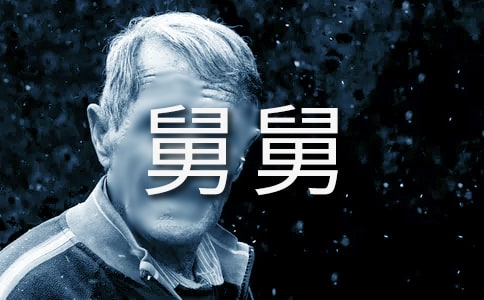 我的舅舅作文15篇