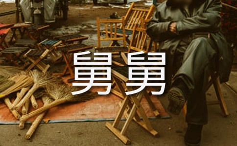 ���˾˵�һ����