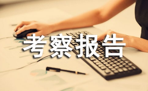 �պ�ũҵ���챨��