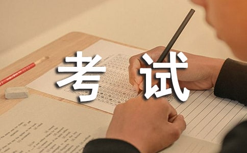 GCT考试复习规划方案