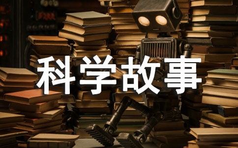 ��֪���Ŀ�ѧ�������� -����