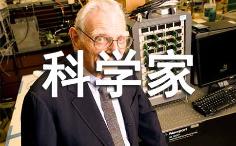 赞美科学家的演讲稿